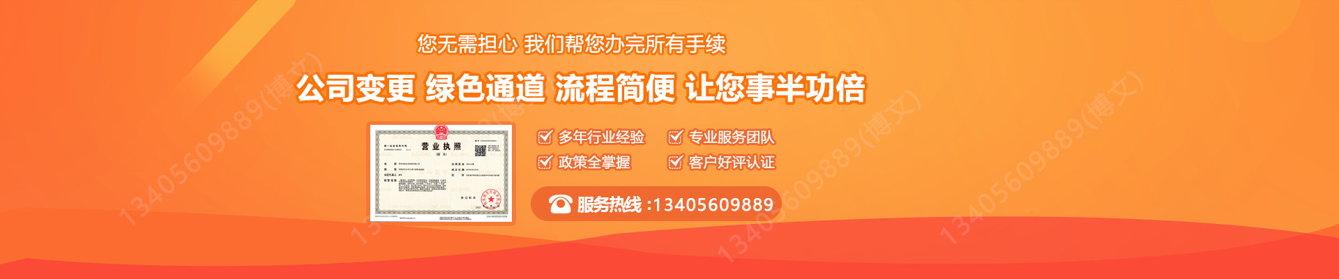 冷水江工商变更服务内容